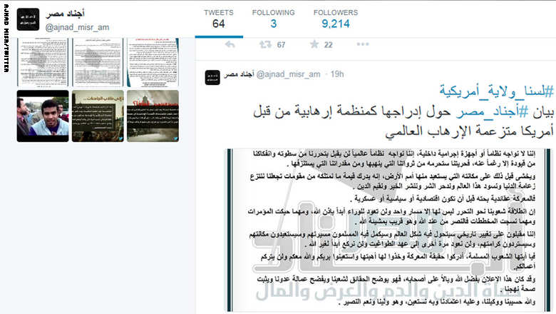 "أجناد مصر" ردا على إدراج واشنطن لها كمنظمة إرهابية: لسنا ولاية أمريكية