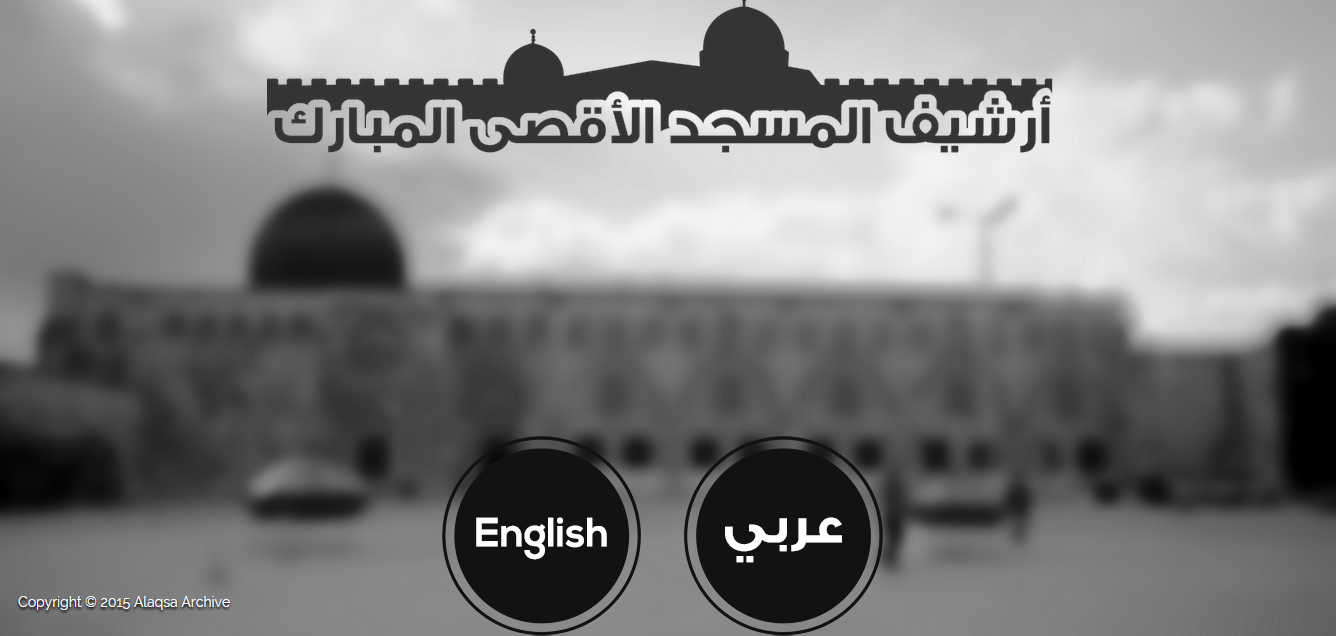 شبّان يطلقون موقعًا إلكترونيًا لإرشيف المسجد الأقصى شبّان يطلقون موقعًا إلكترونيًا لإرشيف المسجد الأقصى