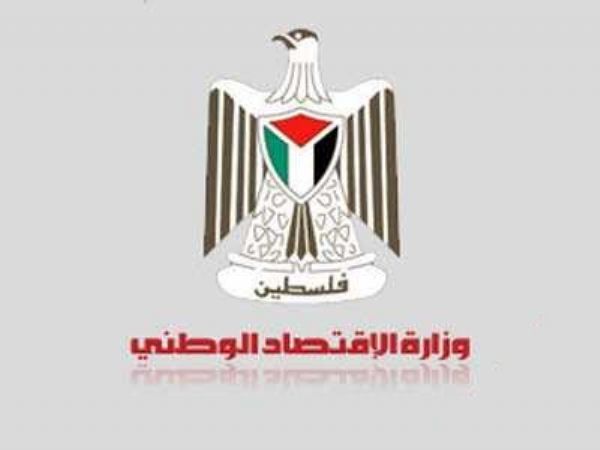 "الاقتصاد" تحيل ثلاثة تجار للنيابة الاقتصاد الوطني