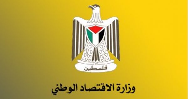 "الاقتصاد" ترخص 14 مصنعاً وتسجل 129 شركة خلال تشرين ثاني الاقتصاد