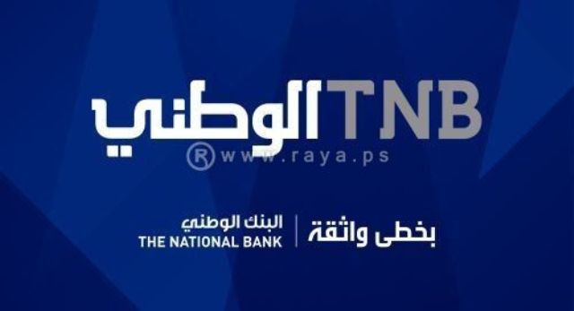 البنك الوطني يتبنى سياسة "أوبيك" البيئية والاجتماعية البنك الوطني