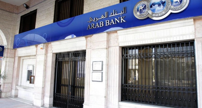 615.1 مليون دولار أرباح مجموعة البنك العربي للتسعة أشهر الأولى