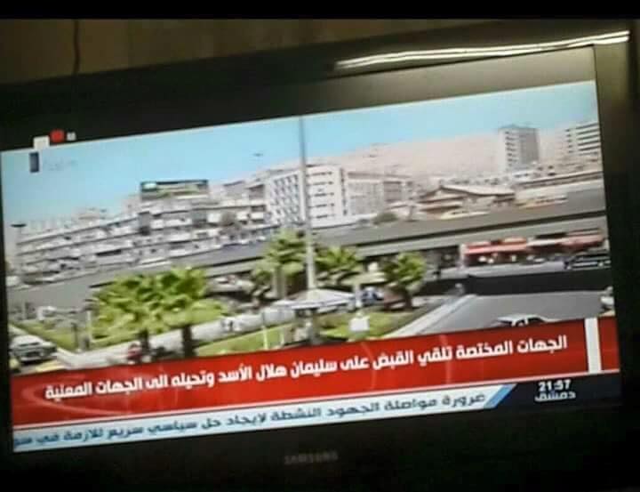 وكالة "سانا": القبض على سليمان هلال الأسد سليمان هلال الأسد