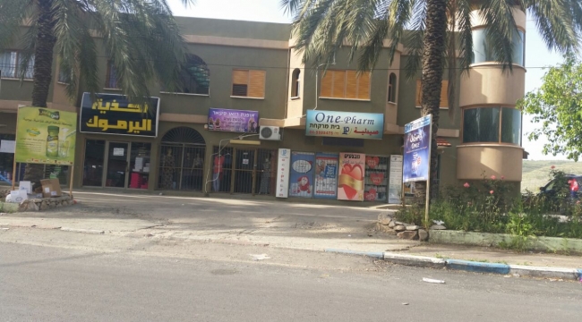 بالصور: إضراب عام في الداخل المحتل