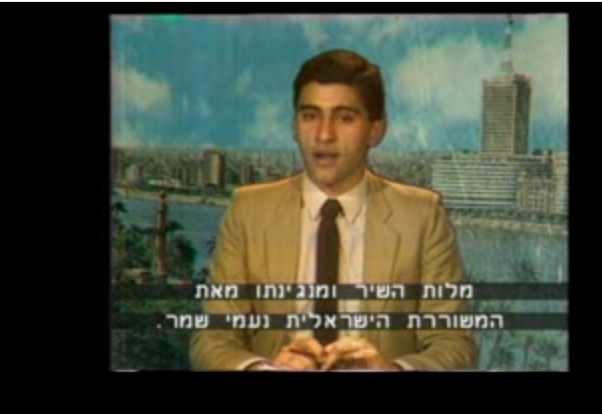 فيديو: أول بث تلفزيوني مصري إسرائيلي مشترك اسرائيل