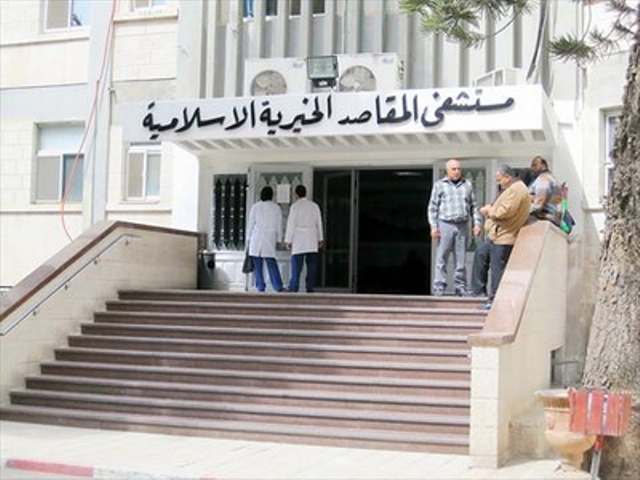 المقاصد بحاجة لأكثر من 30 مليون دولار لثلاثة أعوام لتغطية المشاريع وتسديد الديون مستشفى المقاصد