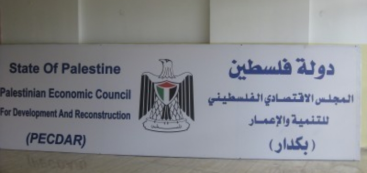 "بكدار": العام الماضي شهد تراجعاً كبيراً في المؤشرات الاقتصادية بكدار