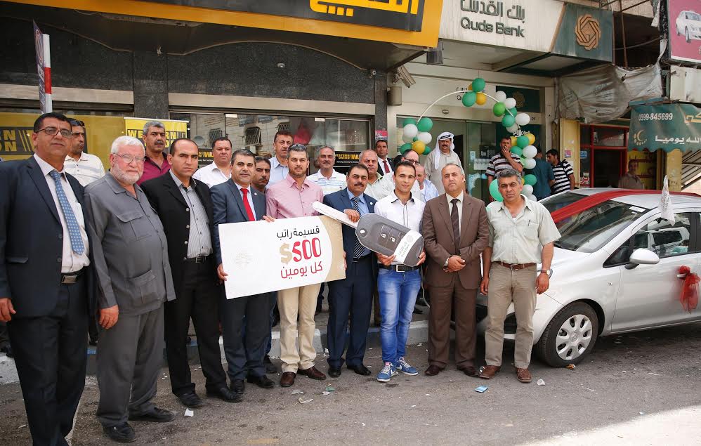 بنك القدس يسلم سيارة أوبل كورسا 2015 للفائز من جنين وراتب بقيمة 500 دولار للفائز من عنبتا بنك القدس
