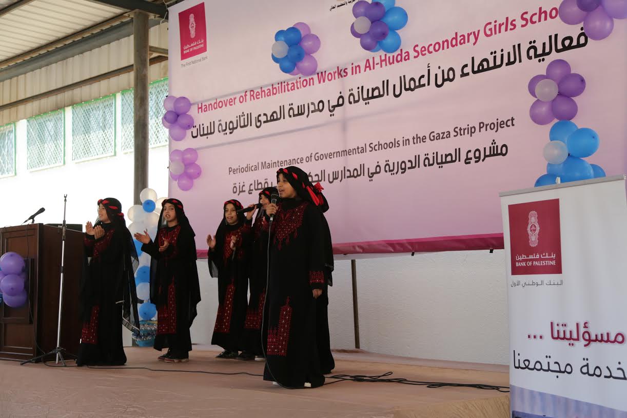 بنك فلسطين والـ"UNDP" يحتفلان بتسليم أول مدرسة ضمن مشروع صيانة المدارس الحكومية بنك فلسطين