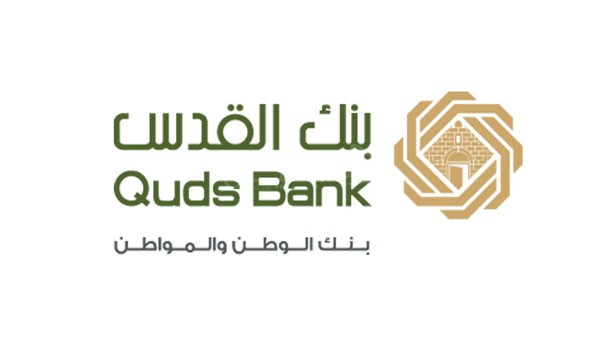 بنك القدس يباشر أعماله في فرعين جديدين في سيلة الظهر وراس الجورة بنك القدس