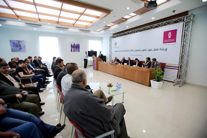 بنك فلسطين والاتحاد العام للصناعات الفلسطينية ينظمان ورشة عمل حول سبل تطوير ودعم وتمويل المشاريع الصناعية والإنتاجية في محافظة الخليل