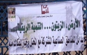 أهالي بورين ومركز بيسان يؤكدون أهمية الإستثمار الوطني في الأرض لحمايتها من الاستيطان مركز بيسان