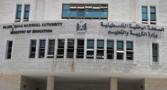وزارة التربية تعلن نتائج اختبار التوظيف