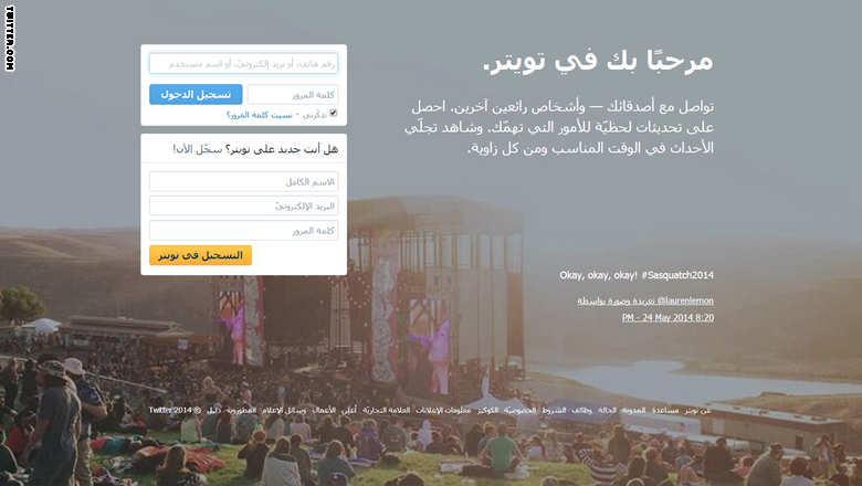 "تويتر" تغلق 360 ألف حساب بسبب التحريض على العنف