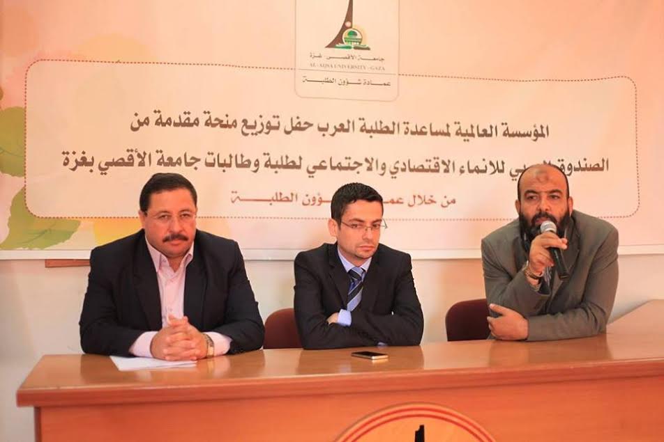 جامعة الأقصى توزع مجموعة من المنح على الطلبة صورة من المكان