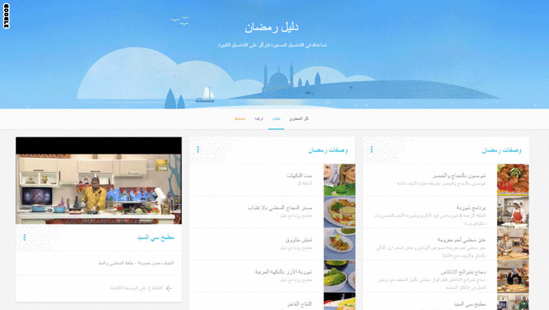 غوغل تطلق دليلا خاصا بشهر رمضان