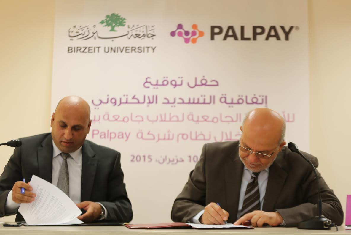 بيرزيت توفر لطلبتها خدمة تسديد الأقساط من خلال Palpay palpay