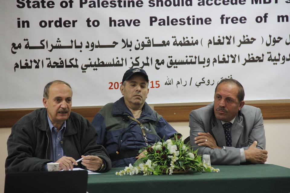 المركز الفلسطيني لإزالة الألغام يطالب الدول بزيادة الدعم اللوجستي حظر الألغام