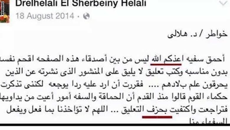 أخطاء وزير التعليم المصري الجديد "الفيسبوكية" تشعل مواقع التواصل