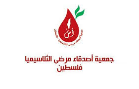لقاء لإدراج برنامج الثلاسيميا ضمن الخطة الوطنية لوزارة الصحة شعار الثلاسيميا