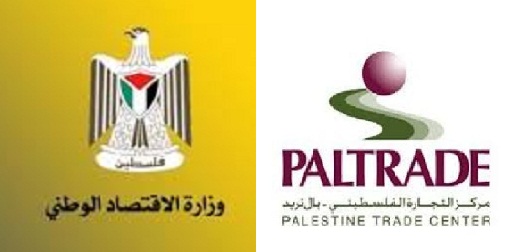 الاقتصاد الوطني و"بال تريد" يحضران لمشاركة فلسطين في معرض اكسبو ميلان 2015 شعار وزارة الاقتصاد وبال تريد
