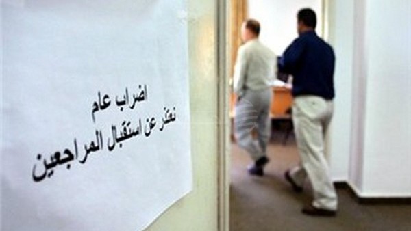 النقابات الصحية تعلق الدوام غدًا الثلاثاء اضراب