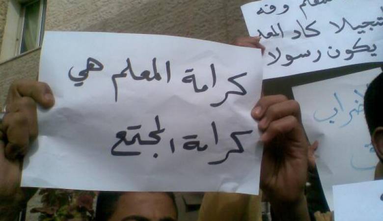 استطلاع زمن: 77% يؤيدون استمرار المعلمين في إضرابهم حتى تحقيق مطالبهم اخبار فلسطين