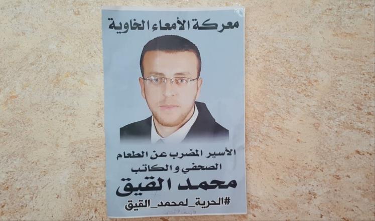 اشتداد نوبات التشنج والنخزات القلبية للأسير القيق