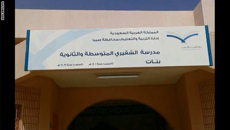 "الجن" يسكن مدرسة للفتيات بالسعودية .. هل هي شائعة؟