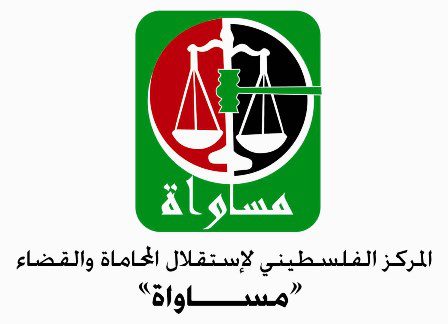 مساواة