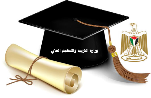 "التعليم العالي" تعلن عن منح دراسية في سلوفاكيا منح دراسية