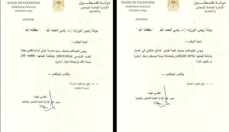 وزارة المالية لأمان: مطالبة مهنا المالية لم تصرف مهنا يطالب الحمدلله بصرف بدل العلاج وتكاليف مدرسة ابنته