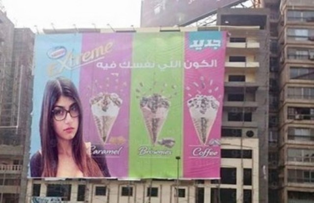 "مصريون يستعيون بـ"ميا خليفة" في حملة إعلانية ميا خليفة