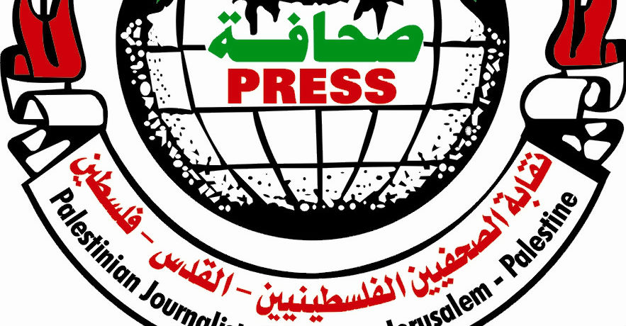 الاحتلال يمنع نائب نقيب الصحفيين من مغادرة غزة الاحتلال يمنع نائب نقيب الصحفيين من مغادرة غزة