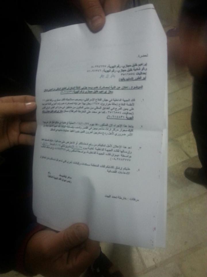 أمر بهدم منزلي الشهيدين حجازي والعكاري في القدس