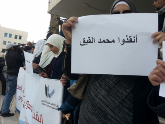 وقفة تضامنية مع الأسير القيق في عمّان صورة توضيحية
