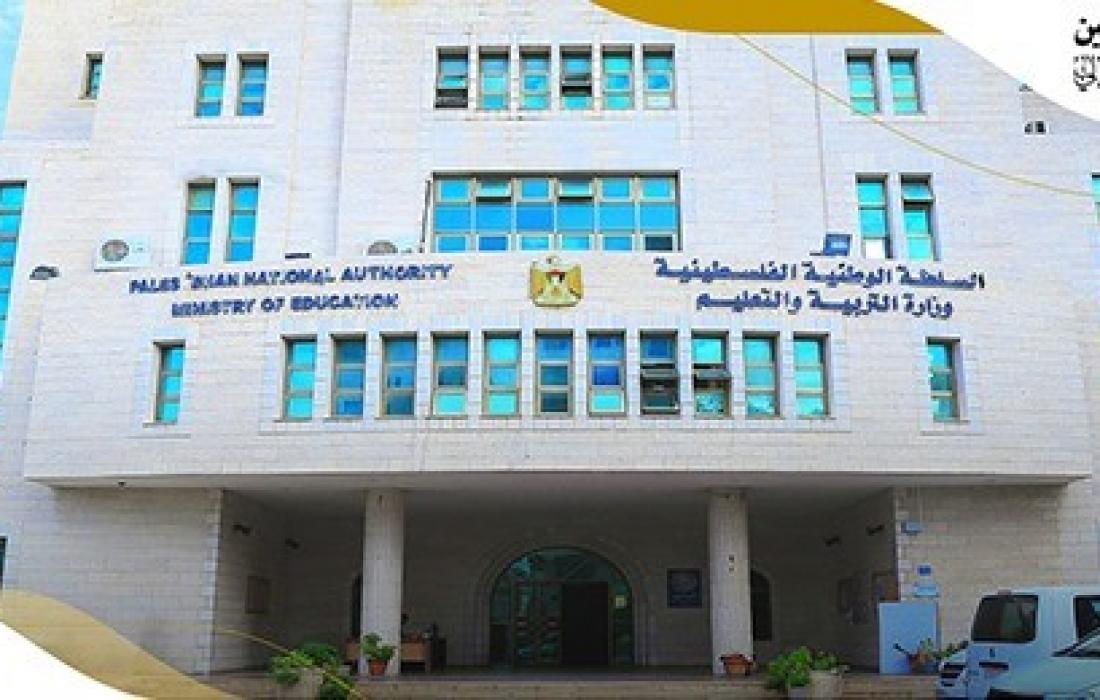 تعليم رام الله يكشف عن خطة لتعويض الفاقد التعليمي وموعد صرف علاوة الـ5%