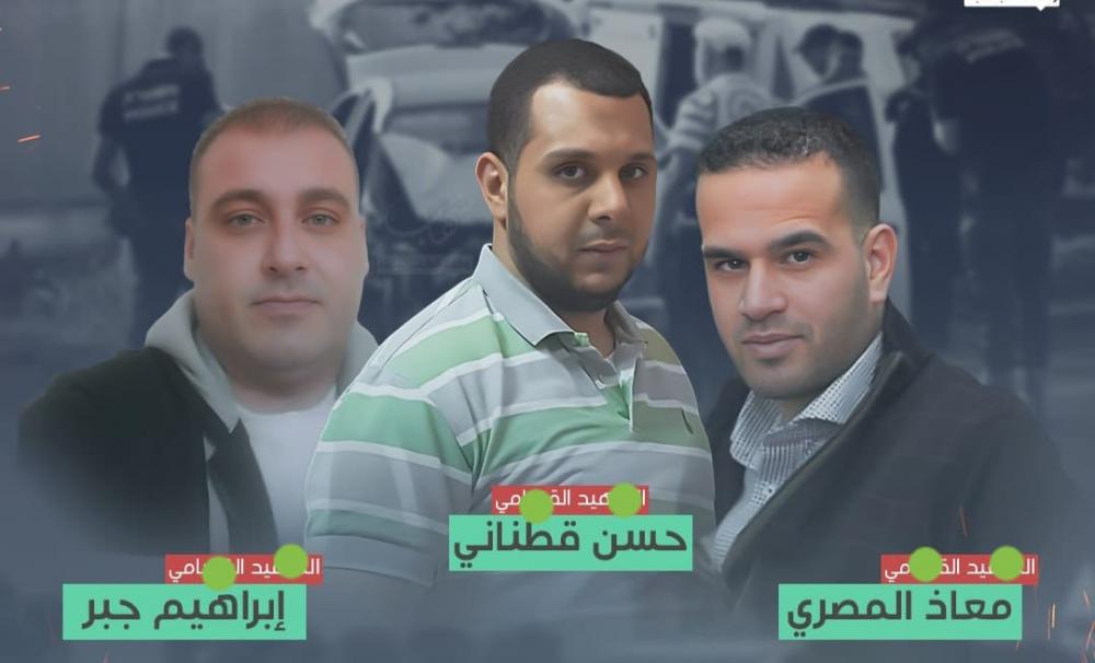 نفذوا عملية الأغوار.. "القسام" تتبنى شهداء نابلس الثلاثة