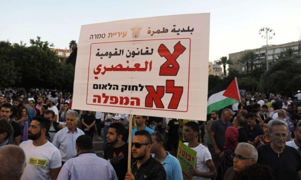 حكومة الاحتلال تناقش اليوم تغييرًا عنصريًا على "قانون القومية"
