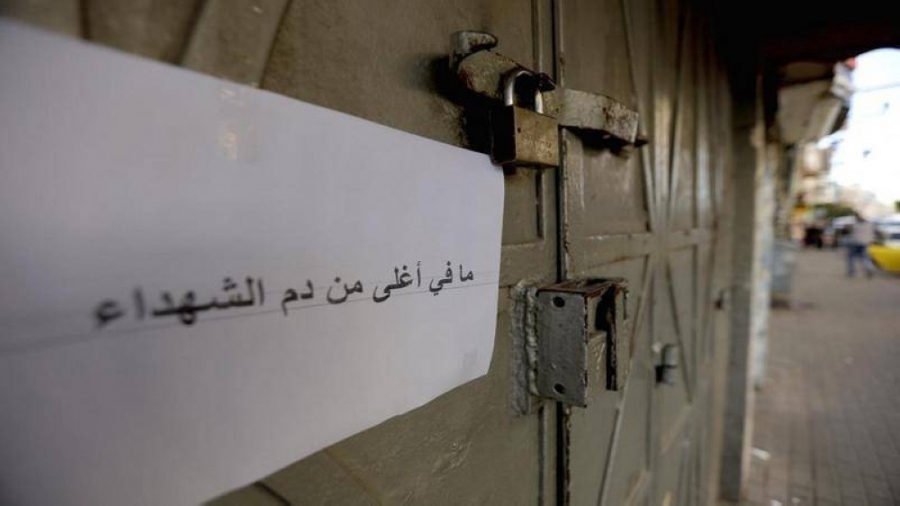  إضراب شامل حدادًا على أرواح الشهداء في جنين