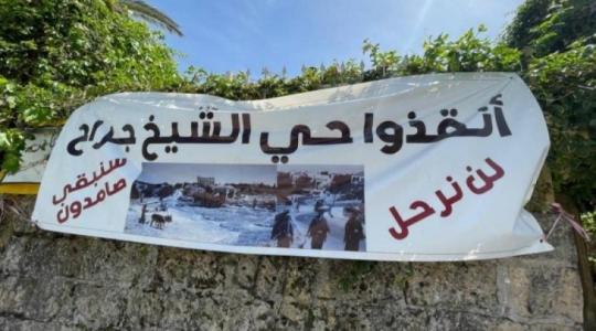 محكمة الاحتلال تصدر قرارا بإخلاء ثلاث أسر من منازلها في الشيخ جراح