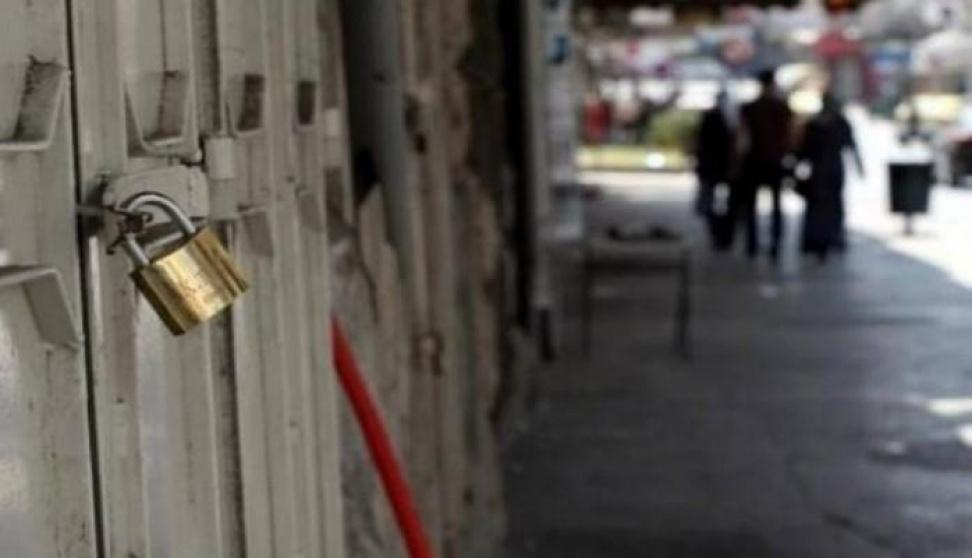 إعلان الاضراب الشامل في رام الله