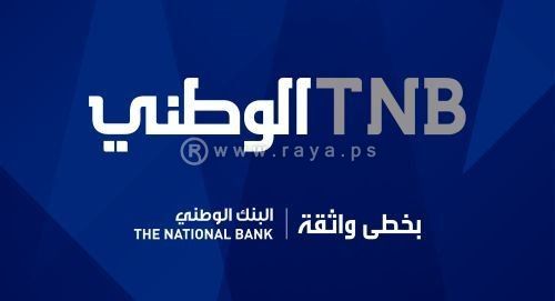 البنك الوطني