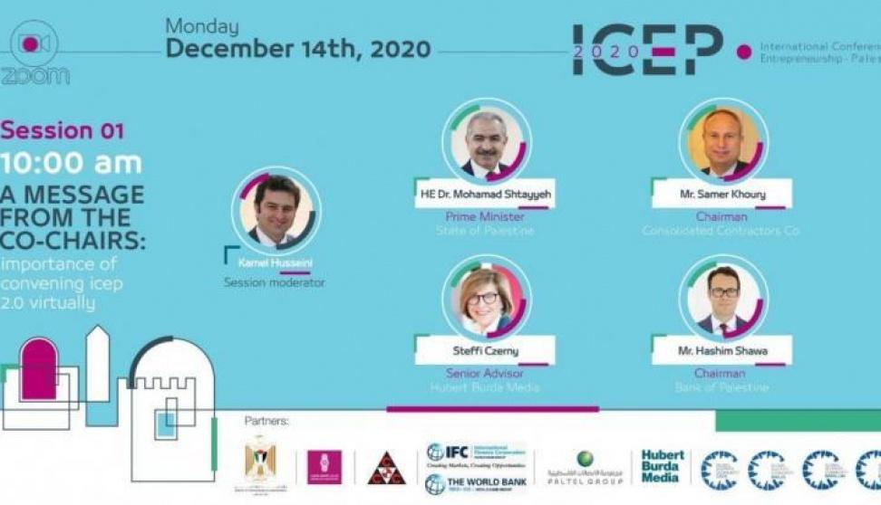اختتام جلسات المؤتمر الدولي الثاني للريادة والتكنولوجيا في فلسطين ICEP 2.0