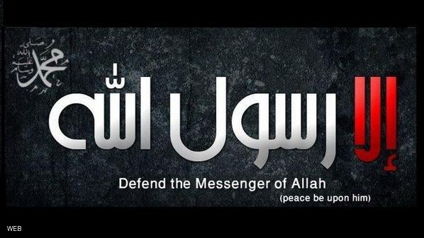 فتوى بعدم جواز عبارة "إلا رسول الله" إلا رسول الله