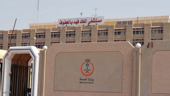 صحة السعودية