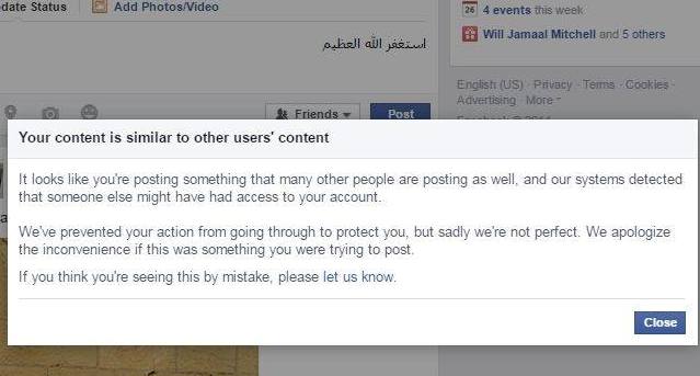 فيسبوك يمنع كتابة "استغفر الله العظيم" موقع فيسبوك