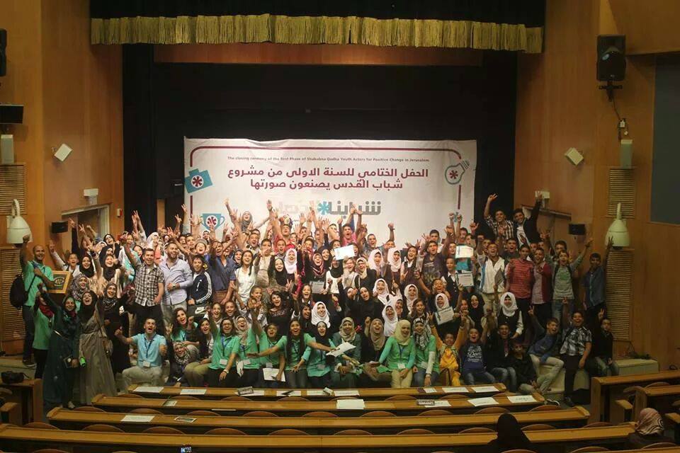 الرؤيا الشبابية و الاتحاد الأوروبي يحتفلان باختتام العام الأول من مشروع "شبابنا قدها" الرؤيا الشبابية