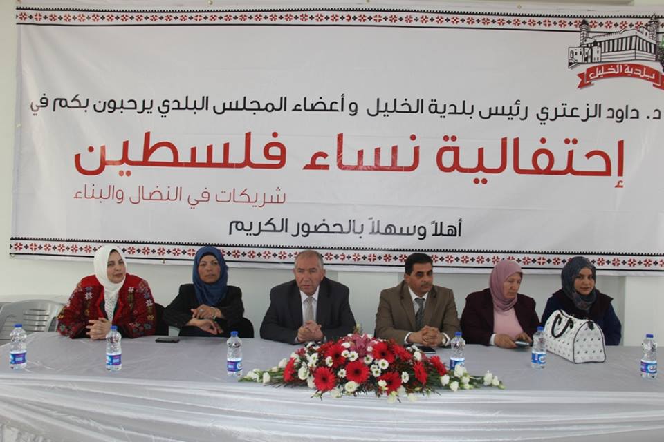 بالصور.. بلدية الخليل تكرم النساء العاملات صورة من المكان