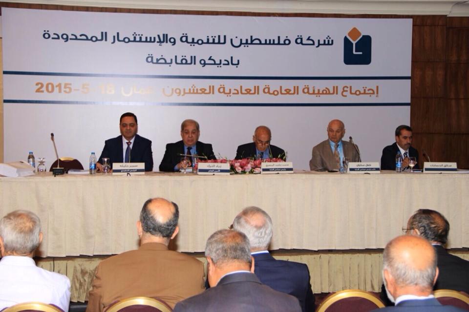 الهيئة العامة لباديكو القابضة تقر توزيع أرباح نقدية بنسبة 5% على المساهمين الهيئة العامة لباديكو القابضة تقر توزيع أرباح نقدية بنسبة 5% على المساهمين